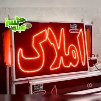 تابلو ال ای دی ثابت LED مشاور املاک ابعاد کوچک|فروشگاه و مغازه|شیراز, شیخ علی چوپان|دیوار