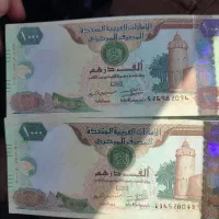 پول تزئینی|کلکسیون سکه، تمبر، اسکناس|شیراز, باغ تخت|دیوار
