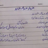 حواله خودرو داخلی  وارداتی