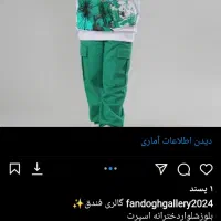 ((ارزانسرای پوشاکی بچگانه فندق))