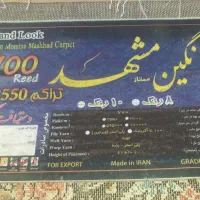 فرش نگین مشهد|فرش|رضویه, |دیوار