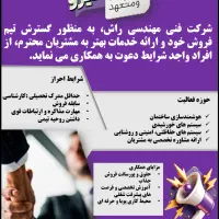کارشناس فروش