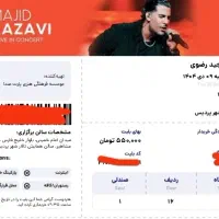 بلیت کنسرت مجید رضوی