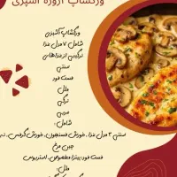 ورکشاپ انواع کباب|خدمات آموزشی|اهواز, کیانپارس |دیوار