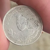 سکه نقره احمد شاه قاجار