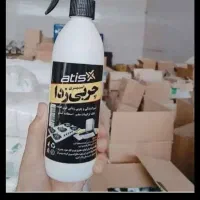 نوره و چربی زدا اتیس