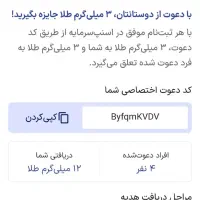 کسب درامد|کارت هدیه و تخفیف|نجف‌آباد, گلدشت|دیوار