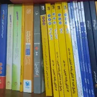 کتاب کمک درسی،جزوه،کتاب درسی|کتاب و مجله آموزشی|تهران, بلوار کشاورز|دیوار
