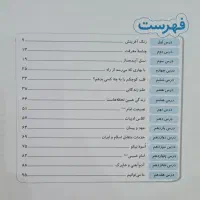 کتاب کار فارسی هفتم خیلی سبز سیمی شده با جلد طلقی|کتاب و مجله آموزشی|ارومیه, |دیوار