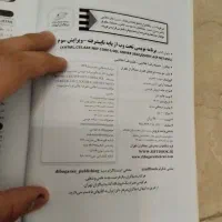 برنامه نویسی تحت وب  و برنامه نویسی پایتو|کتاب و مجله آموزشی|تهران, بهار|دیوار