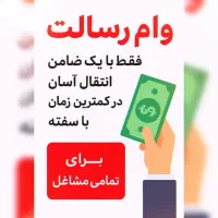 امتیاز بانک رسالت و بانک ملی