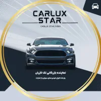 مخزن آل پی جی کارکرده برای پراید ۲و۲۰۰