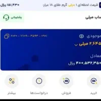 پول بگیر و درامد زایی کن تو پنج دقیقه