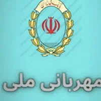 وام مهربانی