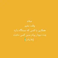 تصویر بخونین