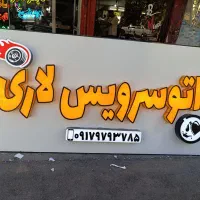 تابلو ساز* تابلو سازی*ساخت*تعمیرات تخفیف ویژه ساخت|خدمات پیشه و مهارت|شیراز, زند|دیوار
