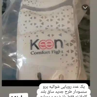 روپایی سنسودار کیین طرح جدید شوالیه پرو ساق بلند