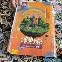 کتاب های دروس مهم امتحانی خیلی سبز|کتاب و مجله آموزشی|تهران, مسعودیه|دیوار