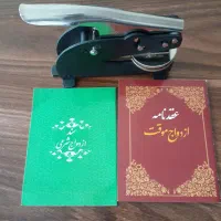 صیغه موقت/صیغه دائم/عقد موقت/صیغه/محضر رسمی|خدمات پذیرایی، مراسم|مشهد, راه آهن|دیوار