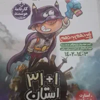 کتاب|کتاب و مجله آموزشی|اهواز, کوی باهنر|دیوار