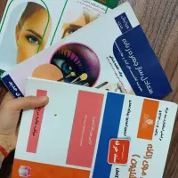 کتاب ارایشگری