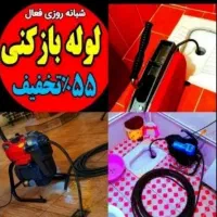 فنرزن سراسرکرمان*منصف*24ساعته فنرزنی چاهبازکن فوری