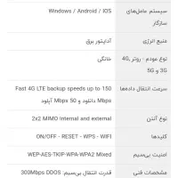 مودم یوتل UTEL 4G مدل L443|مودم و تجهیزات شبکه|مشهد, خواجه ربیع|دیوار