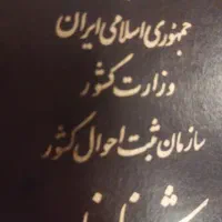 کیف مدارک گم شده