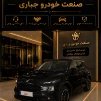 ری را Rira/سفید مشکی/مدل ۱۴۰۵/صفر کیلومتر