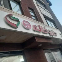 تکنسین داروخانه خانم جوان و فعال