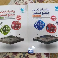 ریاضیات جامع تجربی مهر و ماه