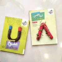 خیلی سبز هشتم تیزهوشان ریاضی و علوم