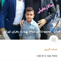 مداحی|خدمات پذیرایی، مراسم|شاهین‌شهر, آرامستان بهشت معصومه|دیوار