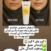 کرم جوانه گندم ایتالیایی|آرایشی، بهداشتی، درمانی|فردوس (خراسان), |دیوار