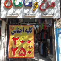 فروشنده خانم توانمند نیازمندیم