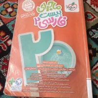 تست و کتاب کار