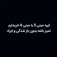 ایپد