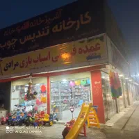 مرکز عمده فروشی اسباب بازی مرادی