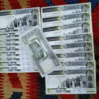 اسکناس قدیمی(۵۰۰ریالی) جمهوری