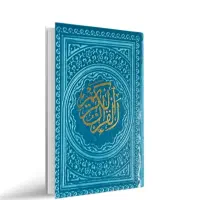 دعا و علوم غریبه