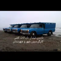 ماکت نیسان بار حمل بار و کالا مناسب به کل کشور