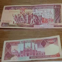 اسکناس جمهوری و شاهی