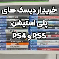 دیسک و بازی های پلی استیشن