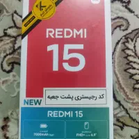 ردمی ۱۵
