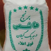 برنج هاشمی اعلاء گیلان/ پورسیدیان