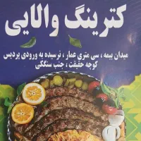 استخدام آشپز و پیک موتوری