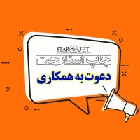 کارگر آشنا به کامپیوتر