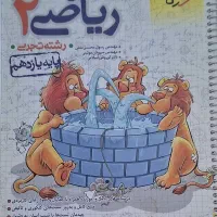 کتاب‌ تست ریاضی یازدهم خیلی سبز
