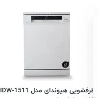 ماشین ظرف شوی