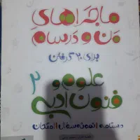 سه کتاب خیلی سبز یازدهم انسانی